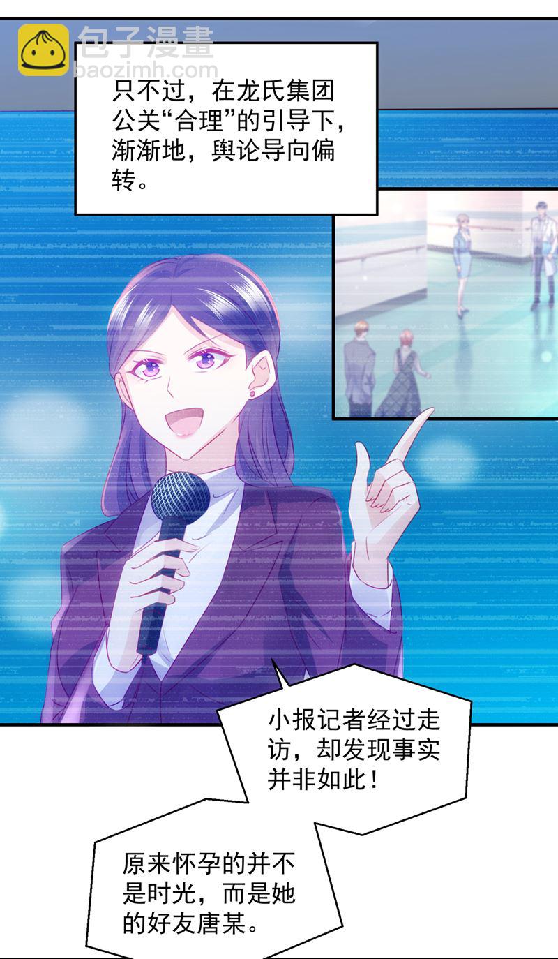 🍟沫许辰光 见家长？！ 第6页