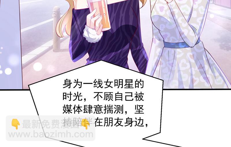 🍟沫许辰光 见家长？！ 第8页