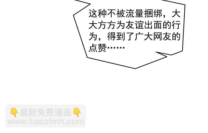 🍟沫许辰光 见家长？！ 第9页