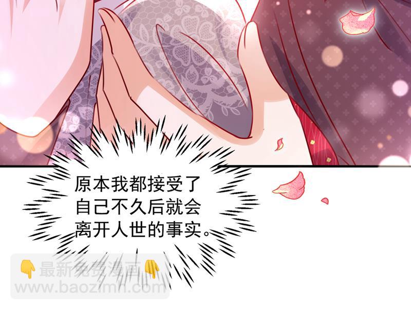 🍟沫许辰光 他拒绝了我？！ 第13页