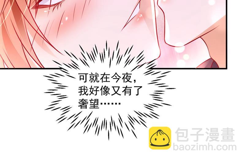 🍟沫许辰光 他拒绝了我？！ 第15页
