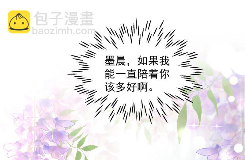 🍟沫许辰光 他拒绝了我？！ 第16页