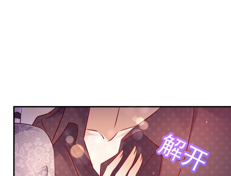 🍟沫许辰光 他拒绝了我？！ 第19页