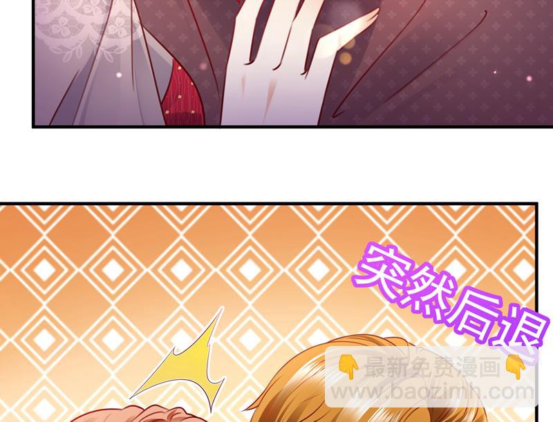 🍟沫许辰光 他拒绝了我？！ 第20页