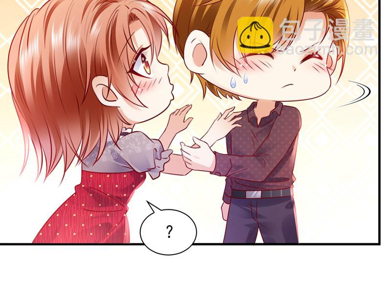 🍟沫许辰光 他拒绝了我？！ 第21页