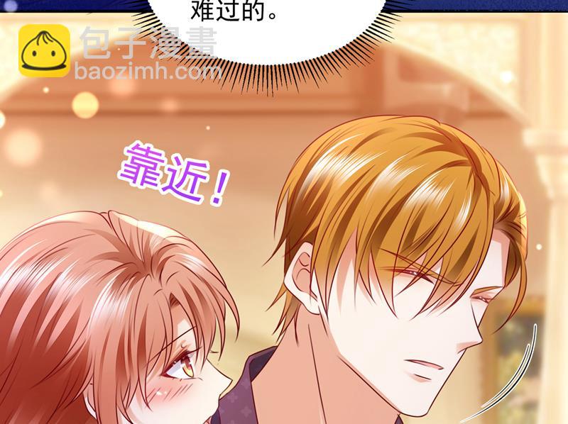 🍟沫许辰光 他拒绝了我？！ 第26页