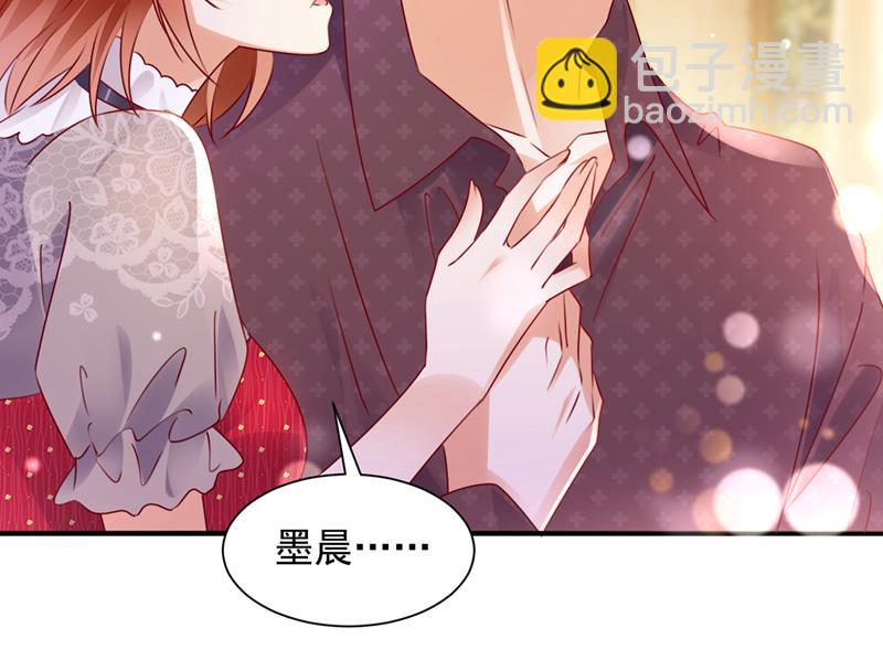 🍟沫许辰光 他拒绝了我？！ 第27页