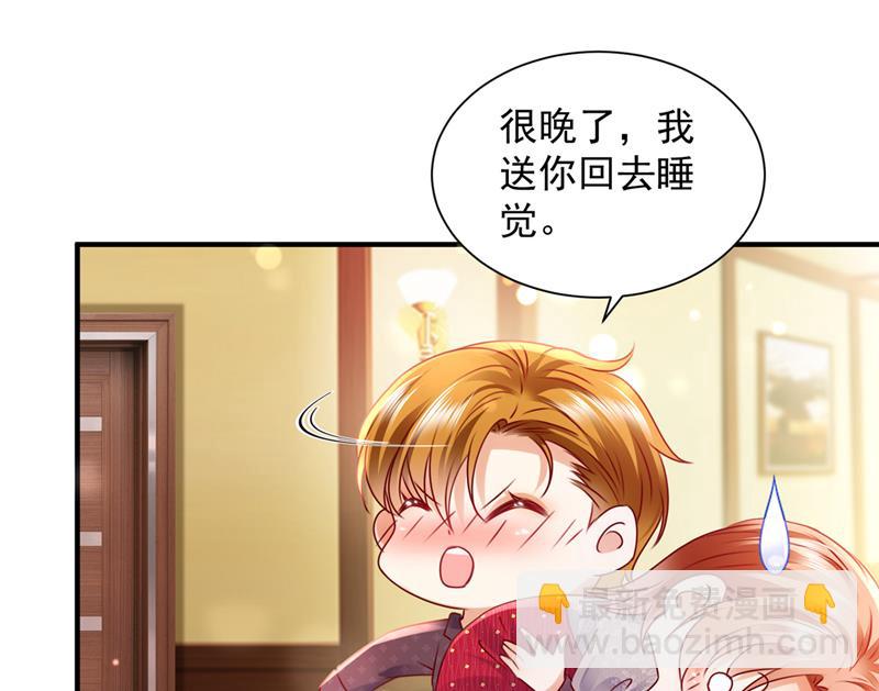 🍟沫许辰光 他拒绝了我？！ 第28页