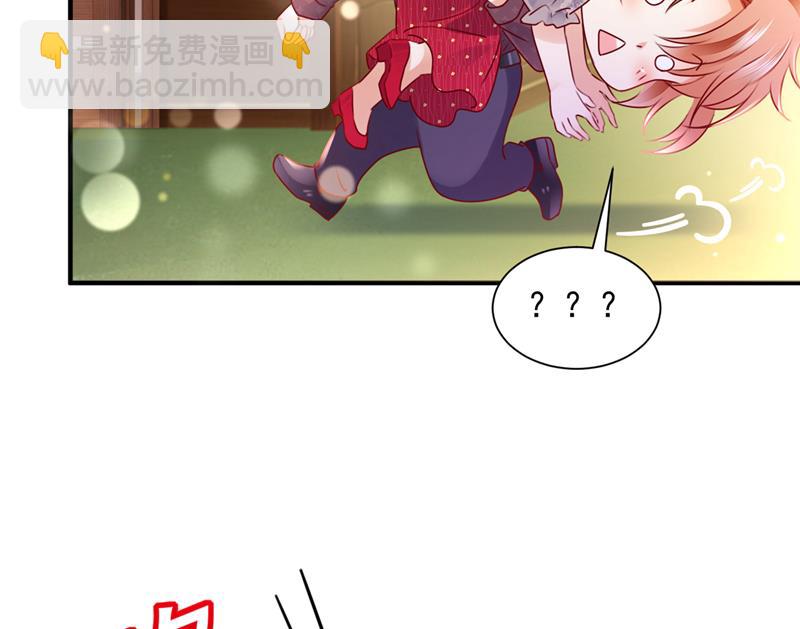🍟沫许辰光 他拒绝了我？！ 第29页