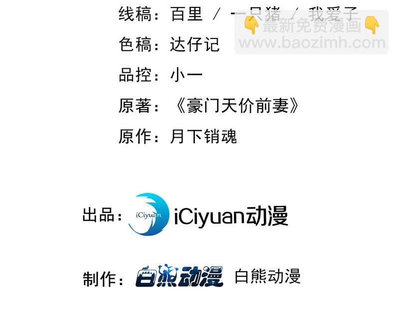 🍟沫许辰光 他拒绝了我？！ 第3页