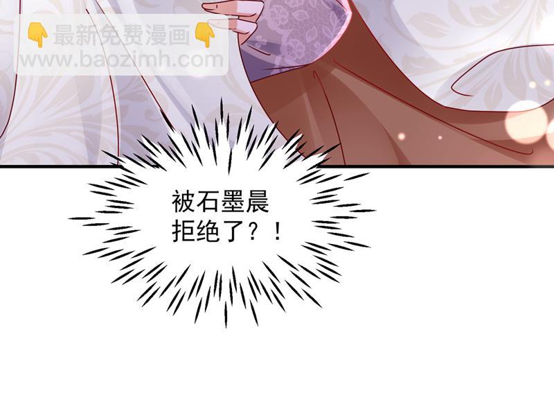 🍟沫许辰光 他拒绝了我？！ 第34页