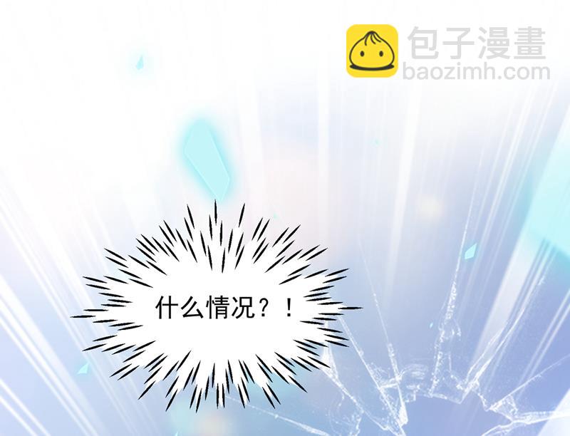 🍟沫许辰光 他拒绝了我？！ 第35页