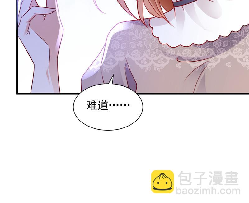 🍟沫许辰光 他拒绝了我？！ 第40页