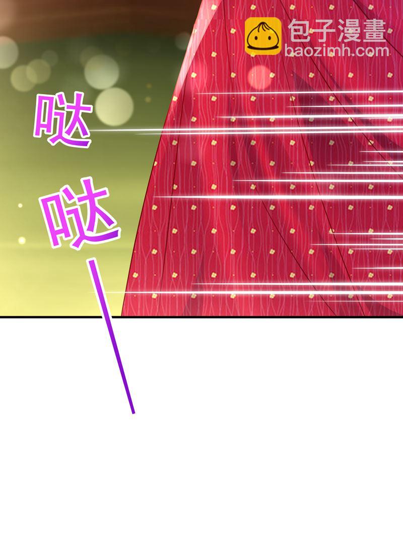 🍟沫许辰光 他拒绝了我？！ 第45页
