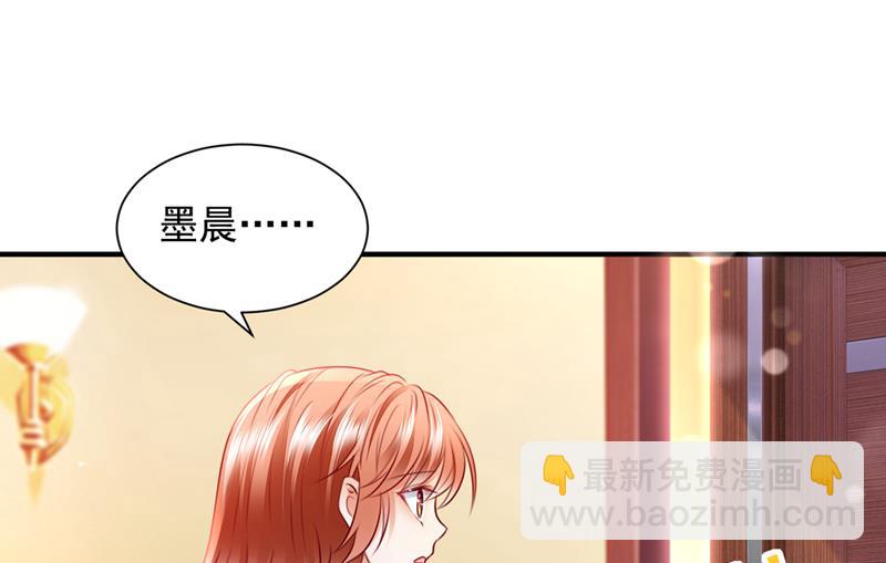 🍟沫许辰光 他拒绝了我？！ 第49页