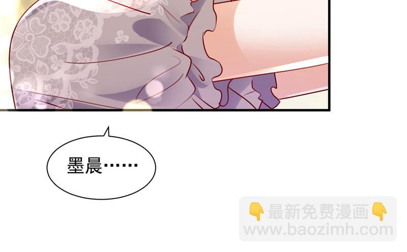 🍟沫许辰光 他拒绝了我？！ 第6页
