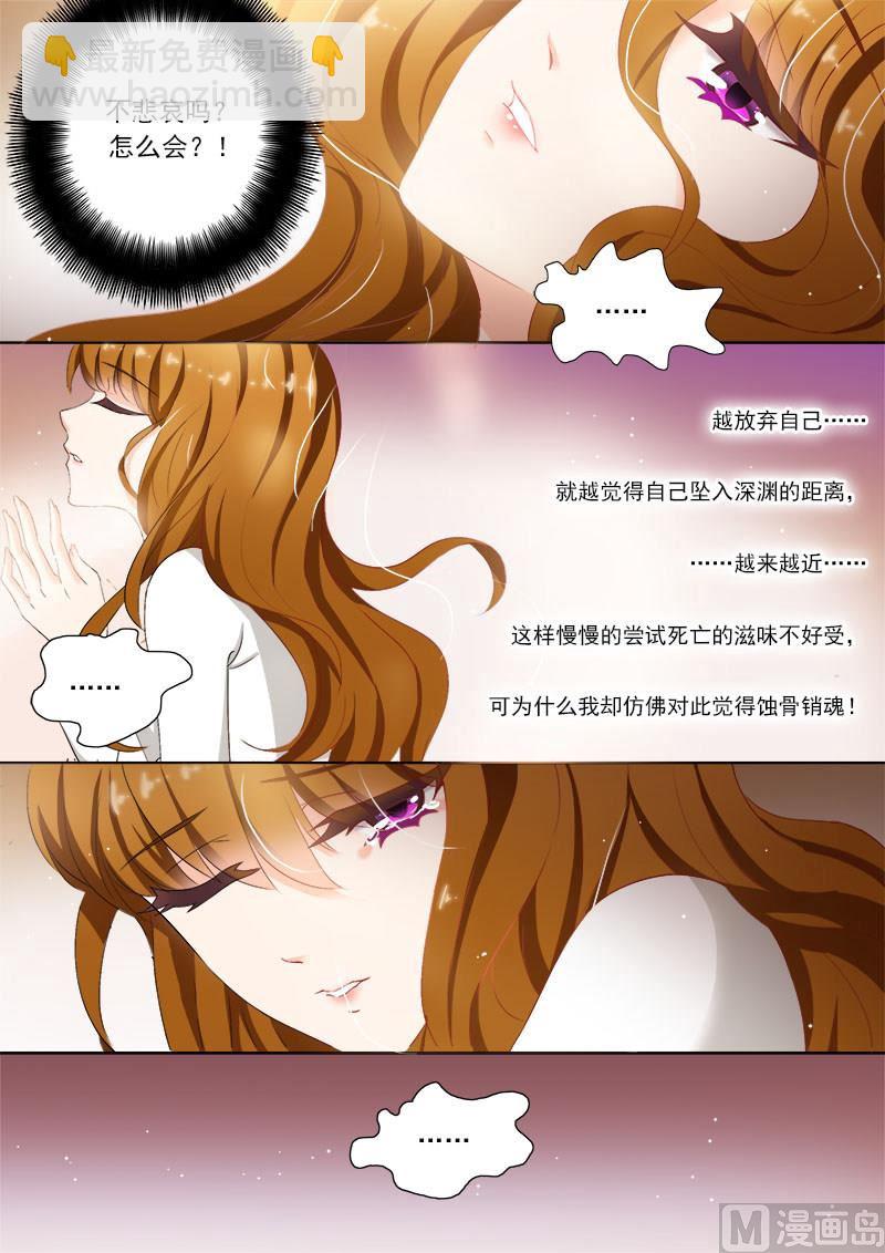 🍟沫许辰光 第076话 天下没有白吃的午餐 第5页