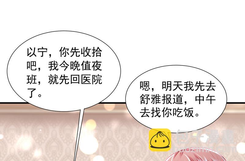 🍟沫许辰光 不堪回首的过去 第11页