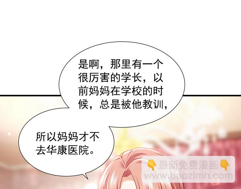 🍟沫许辰光 不堪回首的过去 第21页