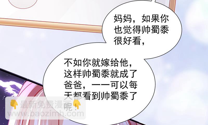 🍟沫许辰光 不堪回首的过去 第33页