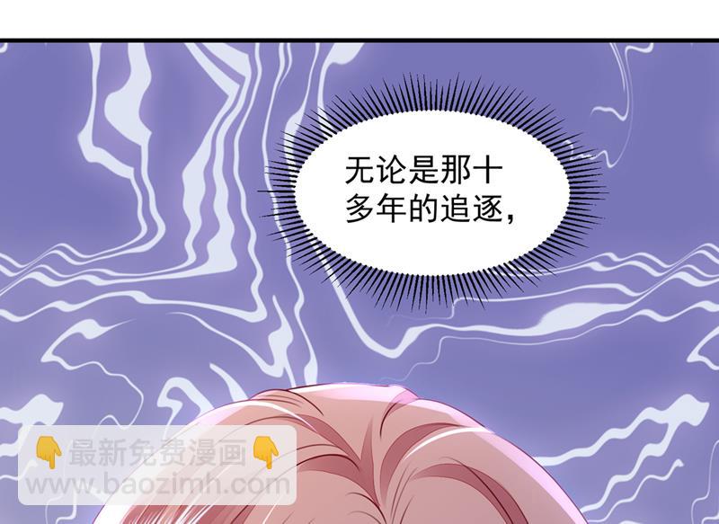 🍟沫许辰光 不堪回首的过去 第48页