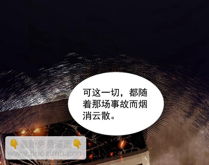 🍟沫许辰光 参加医学交流会 第13页