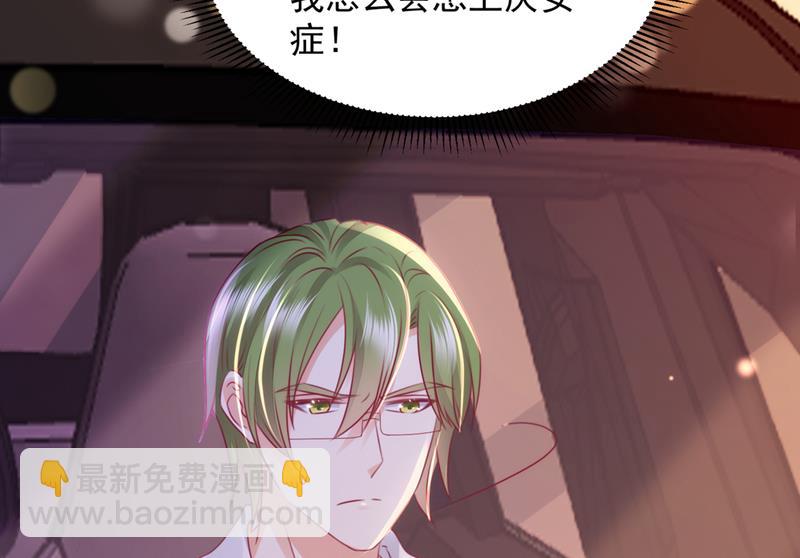 🍟沫许辰光 参加医学交流会 第24页