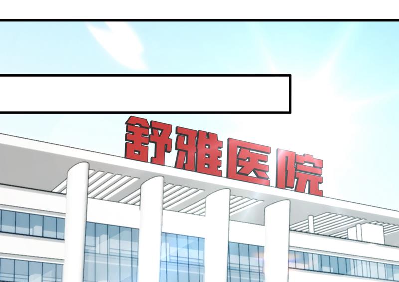 🍟沫许辰光 参加医学交流会 第31页