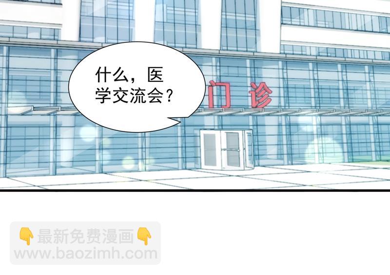 🍟沫许辰光 参加医学交流会 第32页