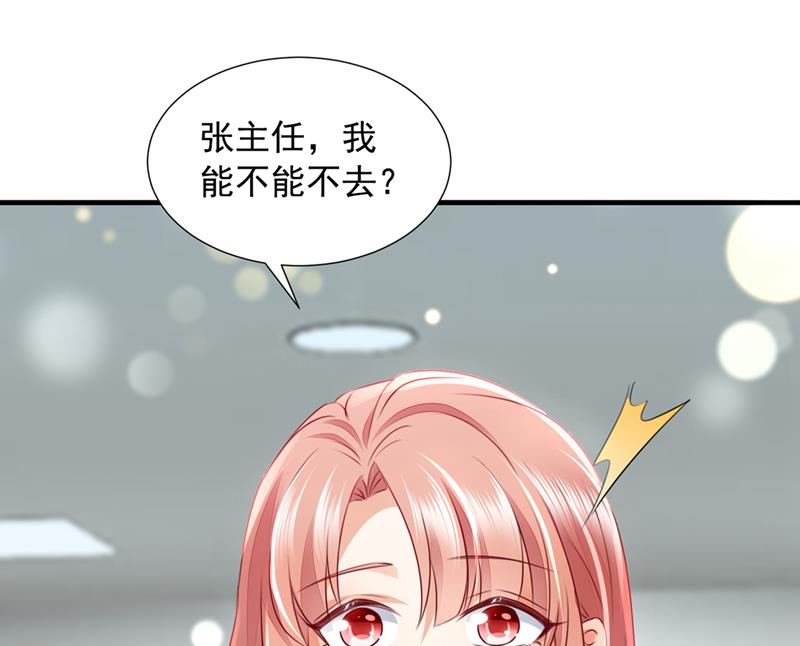 🍟沫许辰光 参加医学交流会 第33页