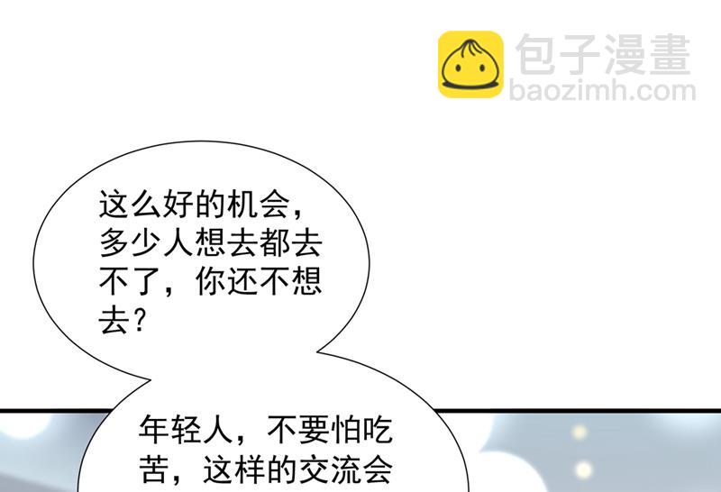 🍟沫许辰光 参加医学交流会 第36页