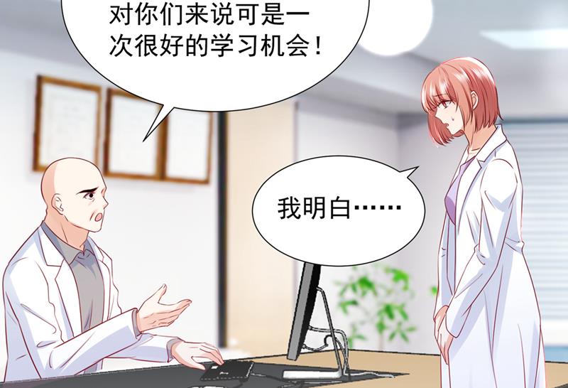 🍟沫许辰光 参加医学交流会 第37页