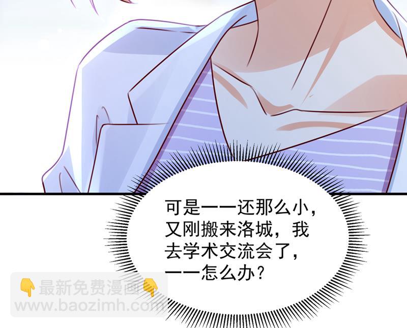 🍟沫许辰光 参加医学交流会 第41页