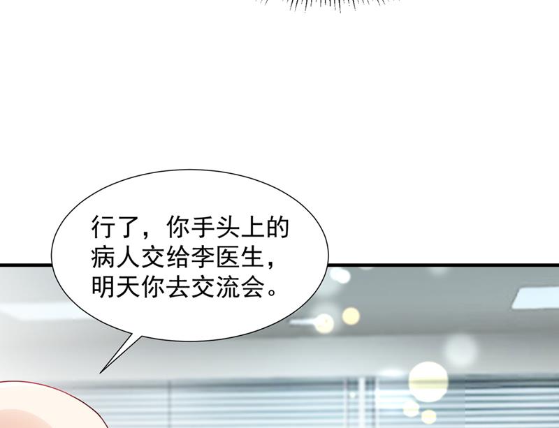 🍟沫许辰光 参加医学交流会 第42页