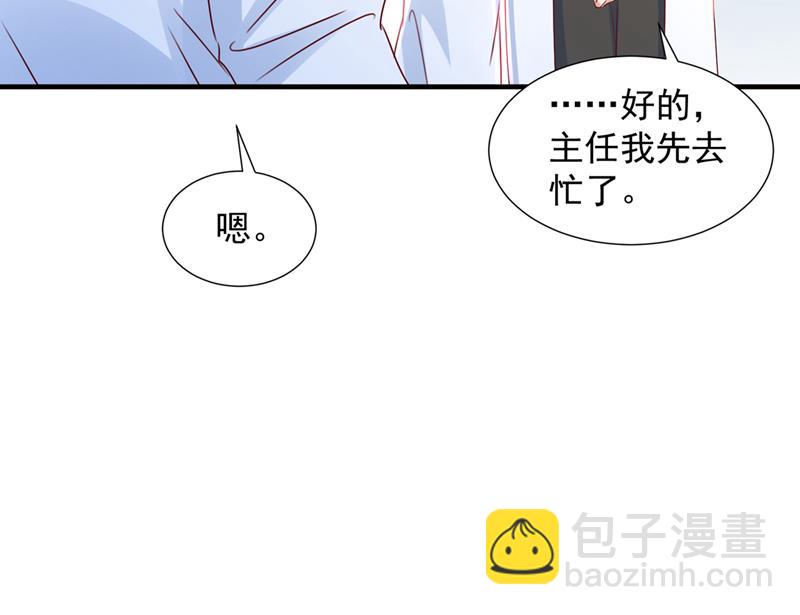 🍟沫许辰光 参加医学交流会 第44页