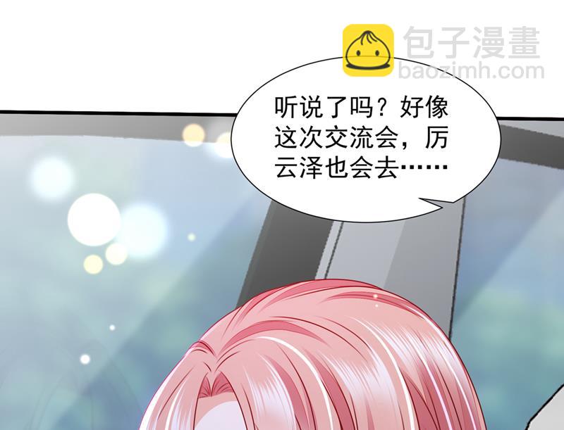 🍟沫许辰光 参加医学交流会 第50页