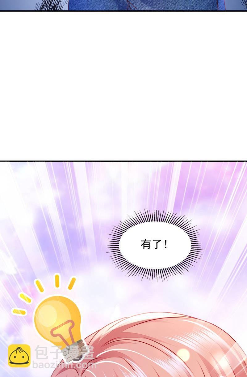 🍟沫许辰光 以宁晕倒了？ 第16页