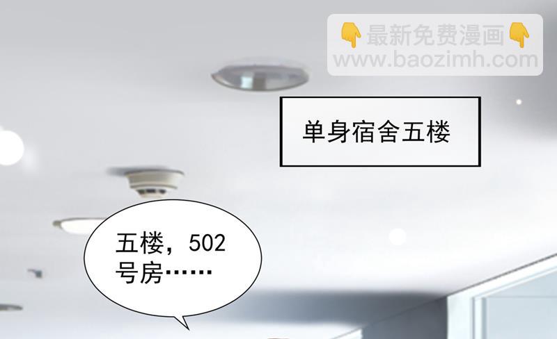 🍟沫许辰光 以宁晕倒了？ 第21页