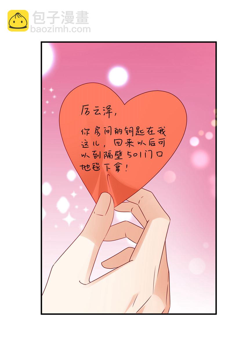 🍟沫许辰光 以宁晕倒了？ 第26页