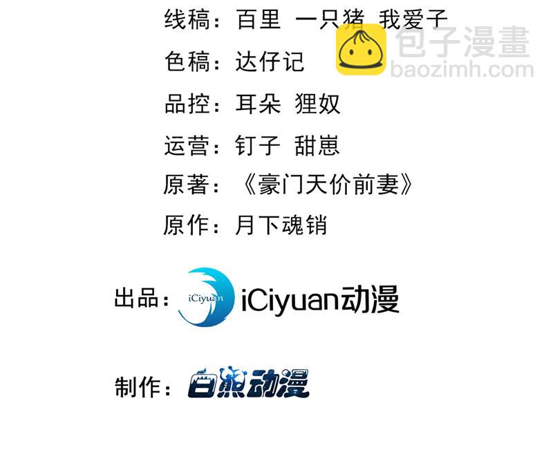 🍟沫许辰光 以宁晕倒了？ 第3页