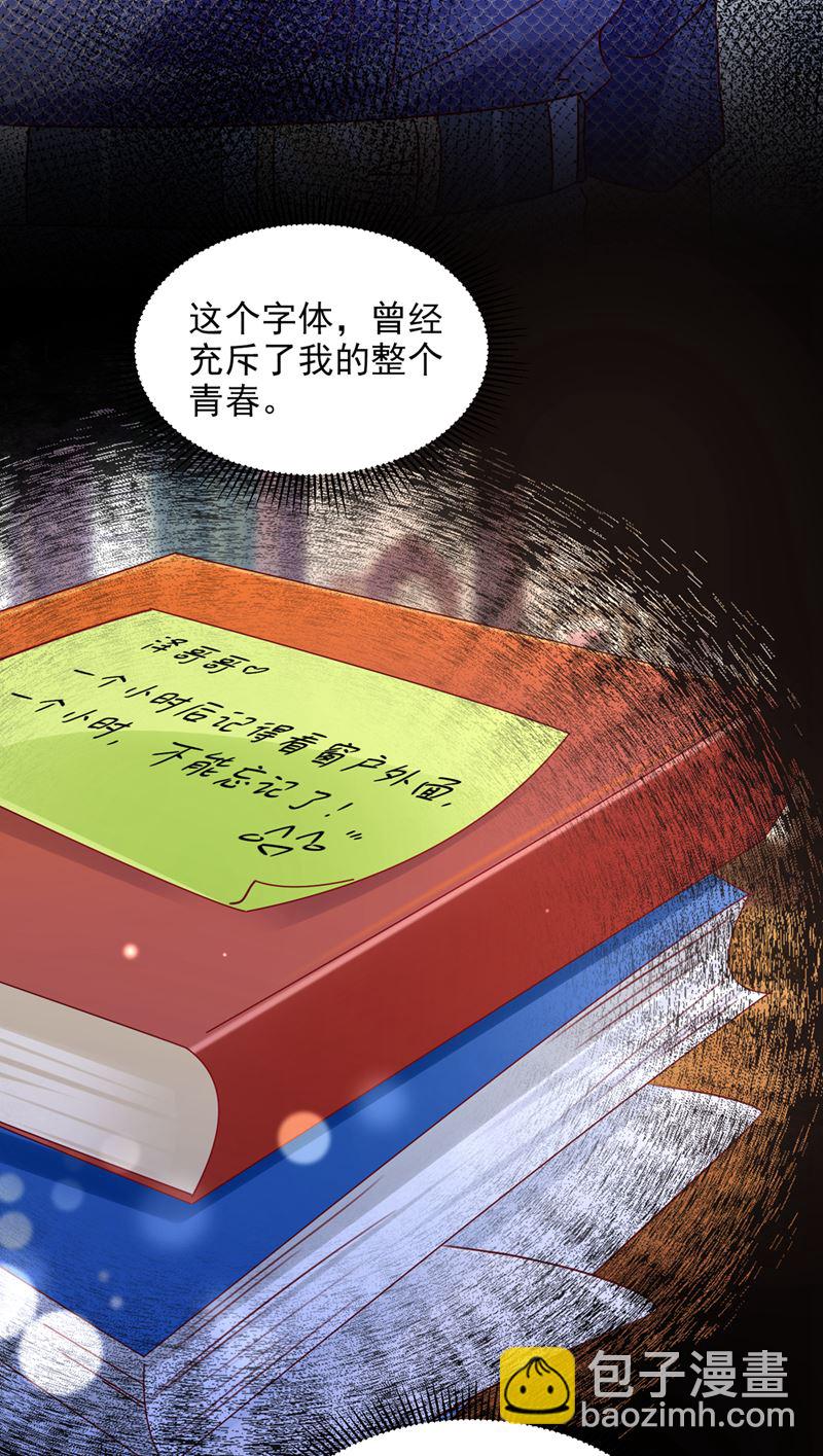 🍟沫许辰光 以宁晕倒了？ 第30页