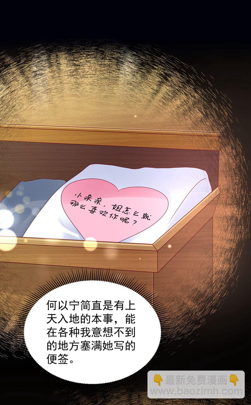 🍟沫许辰光 以宁晕倒了？ 第32页
