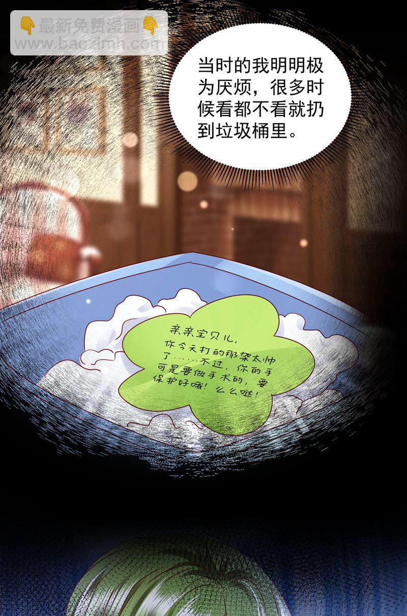 🍟沫许辰光 以宁晕倒了？ 第34页