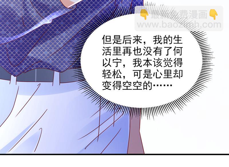 🍟沫许辰光 以宁晕倒了？ 第37页