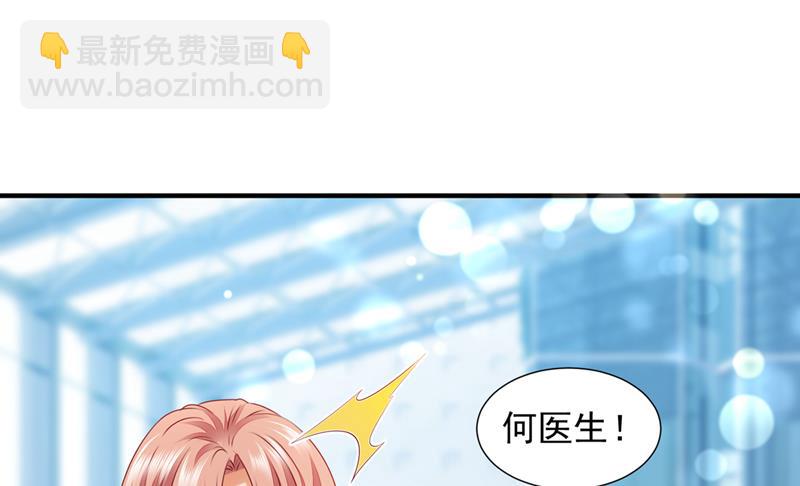 🍟沫许辰光 以宁晕倒了？ 第4页