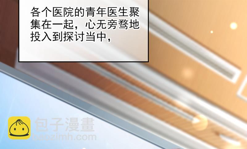 🍟沫许辰光 以宁晕倒了？ 第46页