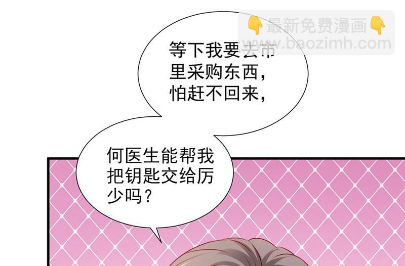 🍟沫许辰光 以宁晕倒了？ 第7页