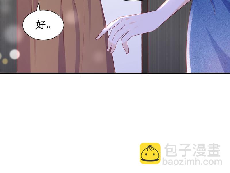🍟沫许辰光 你想让我进你房间？ 第10页