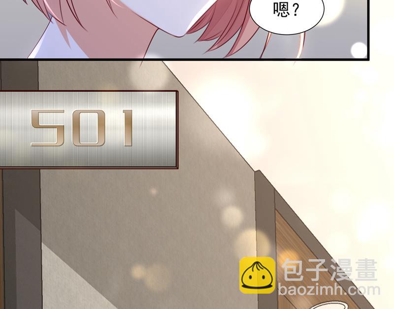 🍟沫许辰光 你想让我进你房间？ 第16页