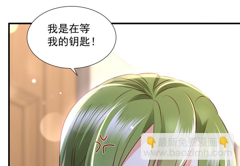 🍟沫许辰光 你想让我进你房间？ 第26页